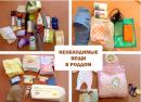 بسته بندی کیف برای زایشگاه با وسایلی برای مادر و نوزاد