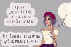 រីករាយថ្ងៃកំណើត Tatiana (Tanya, Tanyusha, Tanechka): សូមអបអរសាទររូបភាពកាតនិងវីដេអូអបអរសាទរ
