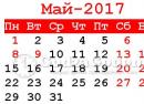 Россиян ждут длинные выходные дни в майские праздники Какие дни не работаем в мае